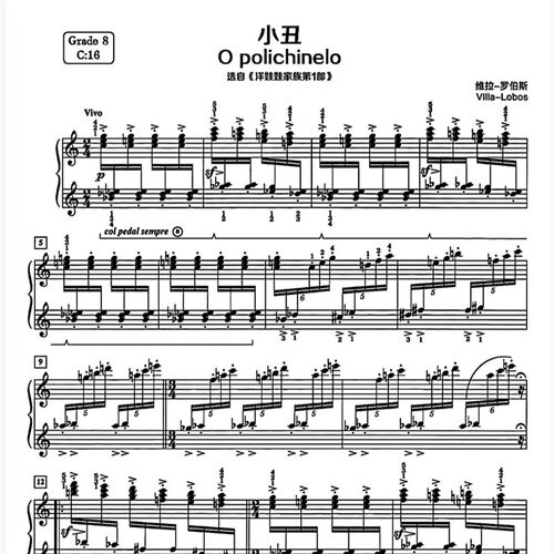 速发2025-2026年新英皇钢琴考级1-8级备选曲目合集 赠音频pdf电子
