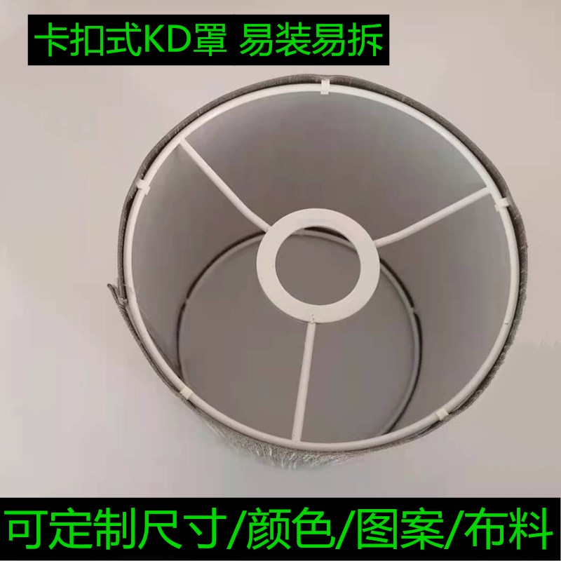 速发厂促布艺灯罩外壳卡扣式KD罩台灯吊灯壁灯落地灯水晶灯可拆卸