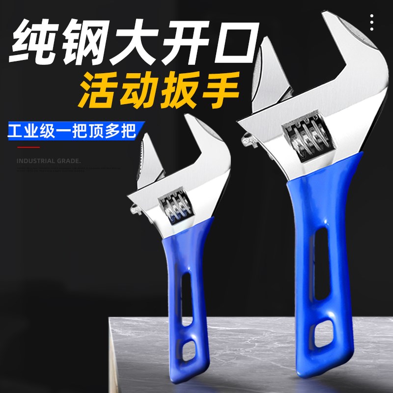 速发大开口短功活动扳手多子能小扳柄安装管钳拆卸专用工具