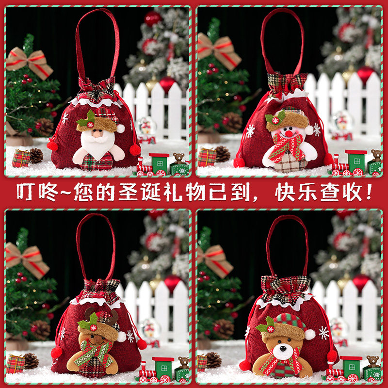 速发圣诞节装饰品平安夜袋礼物袋子袋平安果创意礼品袋包装盒
