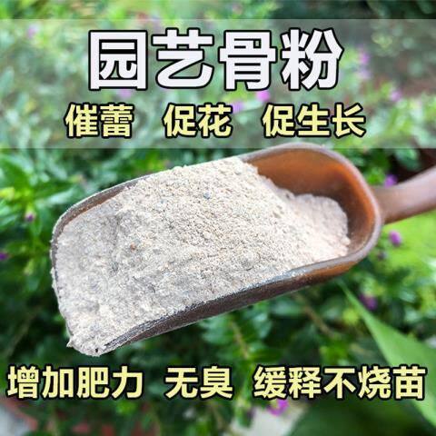速发骨粉花肥料脱脂骨粉有机花磷复合肥肥肥钾通钙肥花卉肥用促开