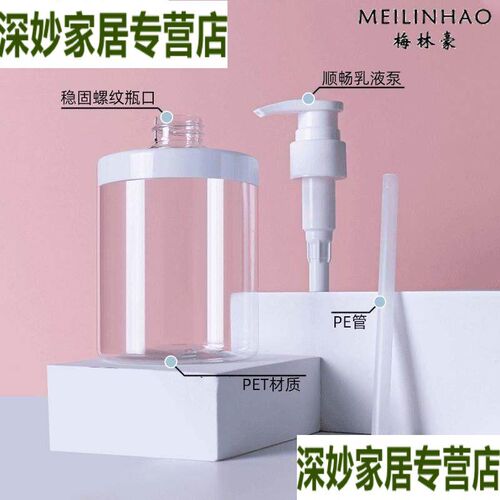 速发大口径按压分装瓶外出旅游用洗手洗衣乳液分装瓶瓶子