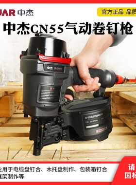 速发气动卷钉枪C55 C7钉 80 0 木工木箱托盘打钉机铁钉枪射0
