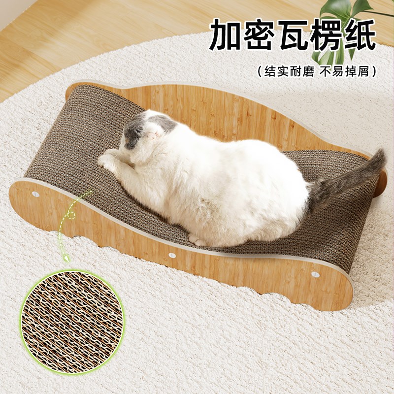 速发贵妃椅猫抓板耐磨不掉屑猫咪沙发磨爪耐抓瓦楞纸猫窝一体四季