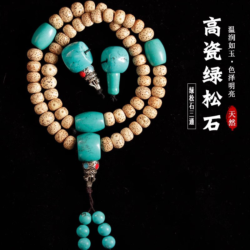 速发原矿绿松石三通佛头手串佛珠散珠桶珠散珠配件金刚星月菩提配