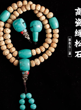 速发原矿绿松石三通佛头手串佛珠散珠桶珠散珠配件金刚星月菩提配