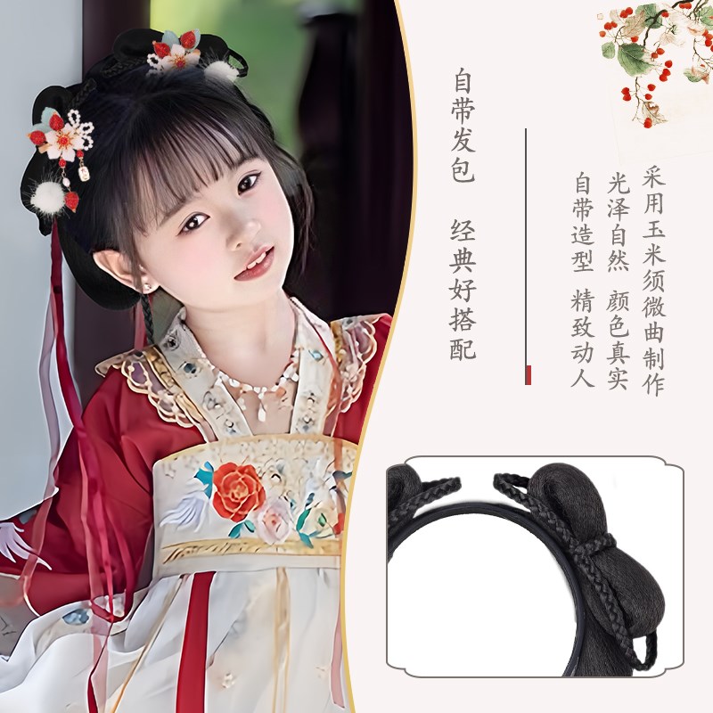 速发儿童汉服假发包头饰古风一体式发箍古装明制盘发造型童辫子发