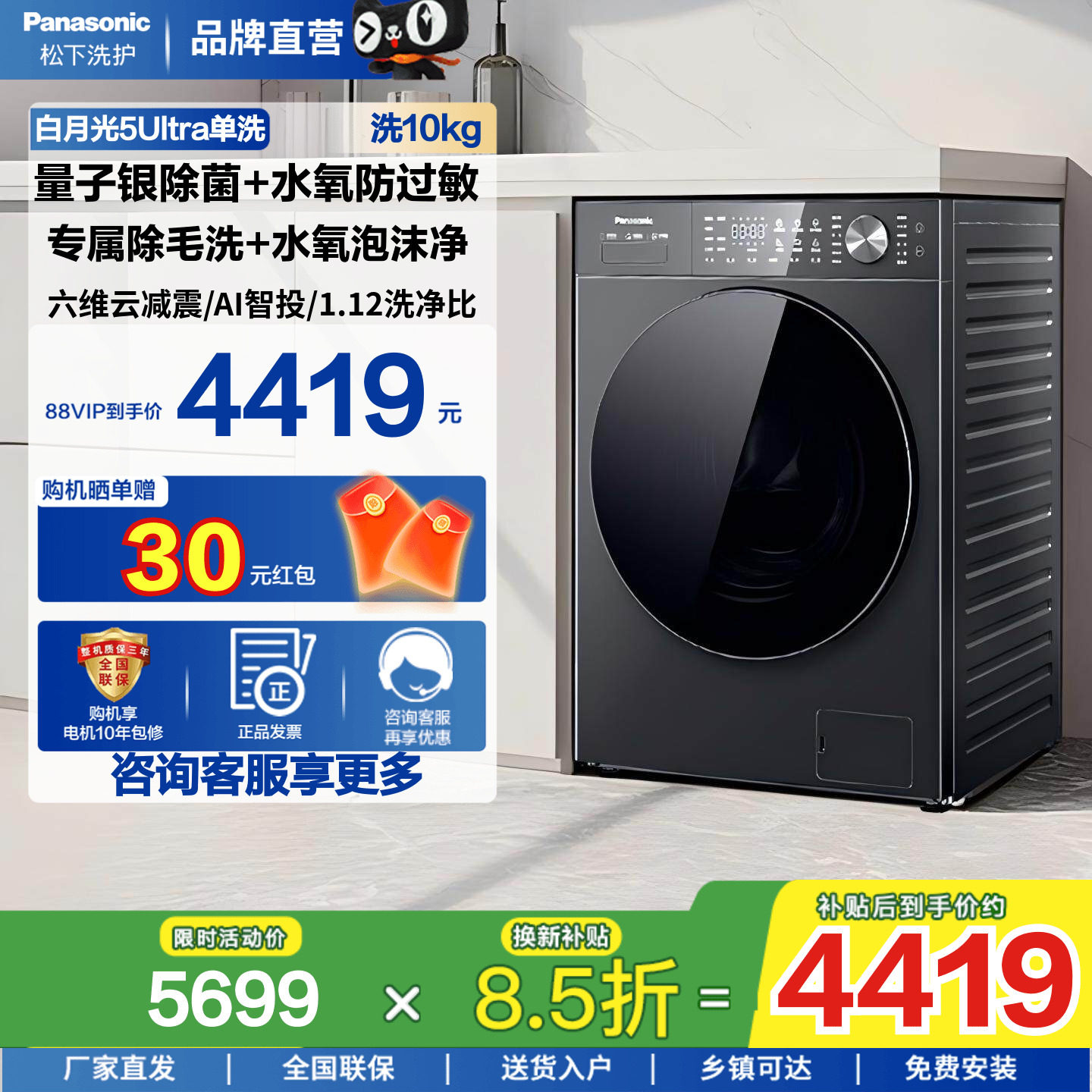 松下白月光5.0Ultra滚筒洗衣机10KG变频全自动家用除毛洗防过敏