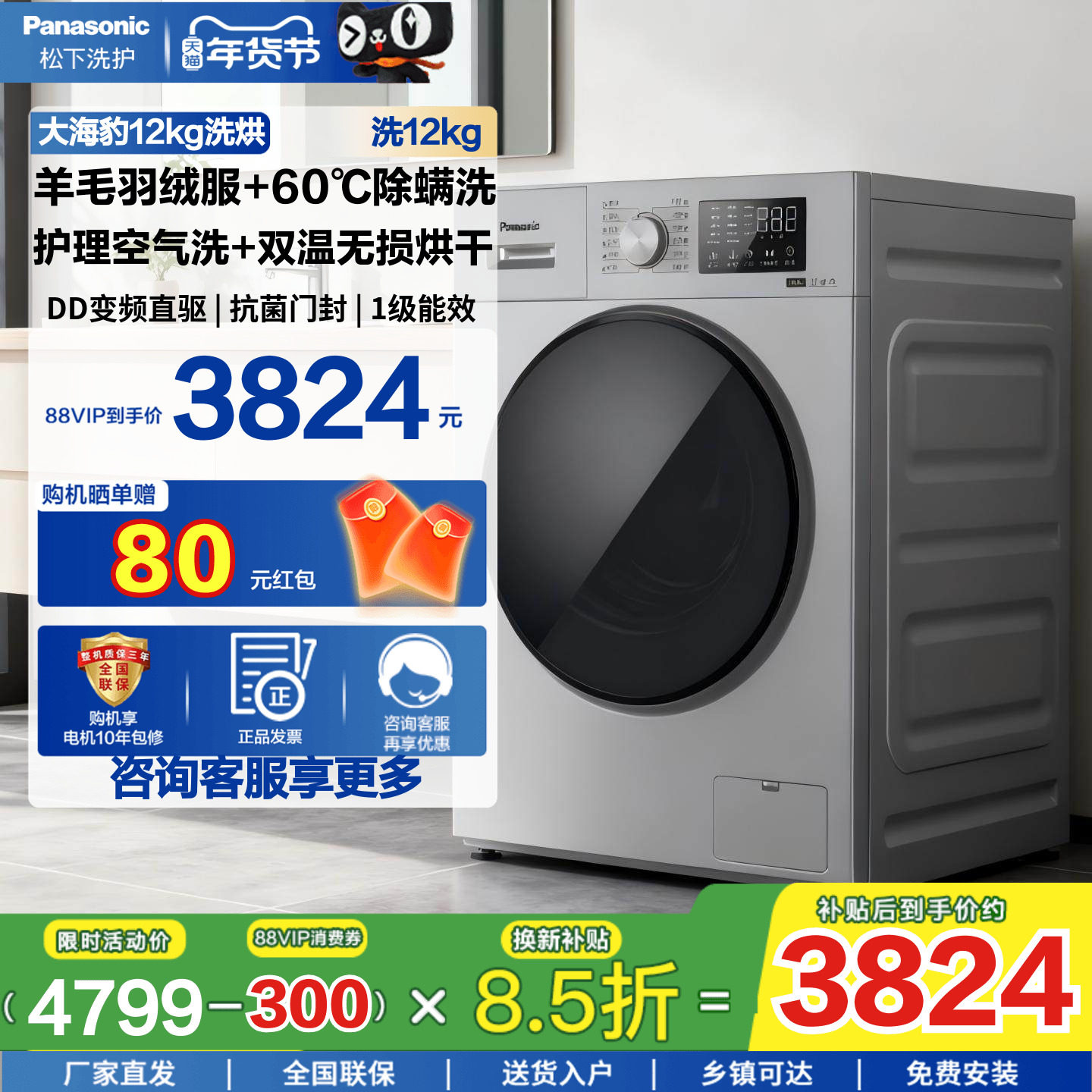 松下大海象12KG大容量80ND1家用洗烘一体滚筒洗衣机变频J2