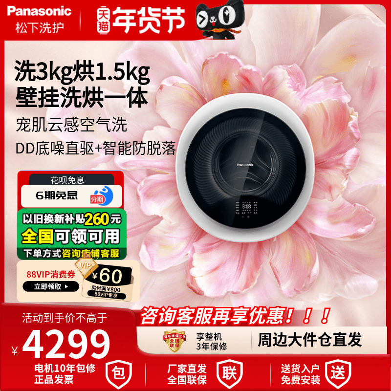 【小旋风】松下壁挂洗烘一体洗衣机内衣裤迷你内衣宝宝AD500W