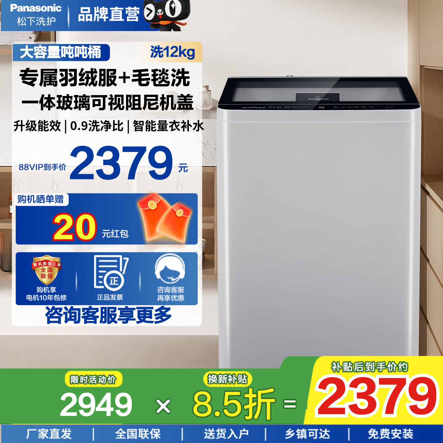 松下12KG超大容量波轮洗衣机除螨抗菌升级1级能效家用波轮