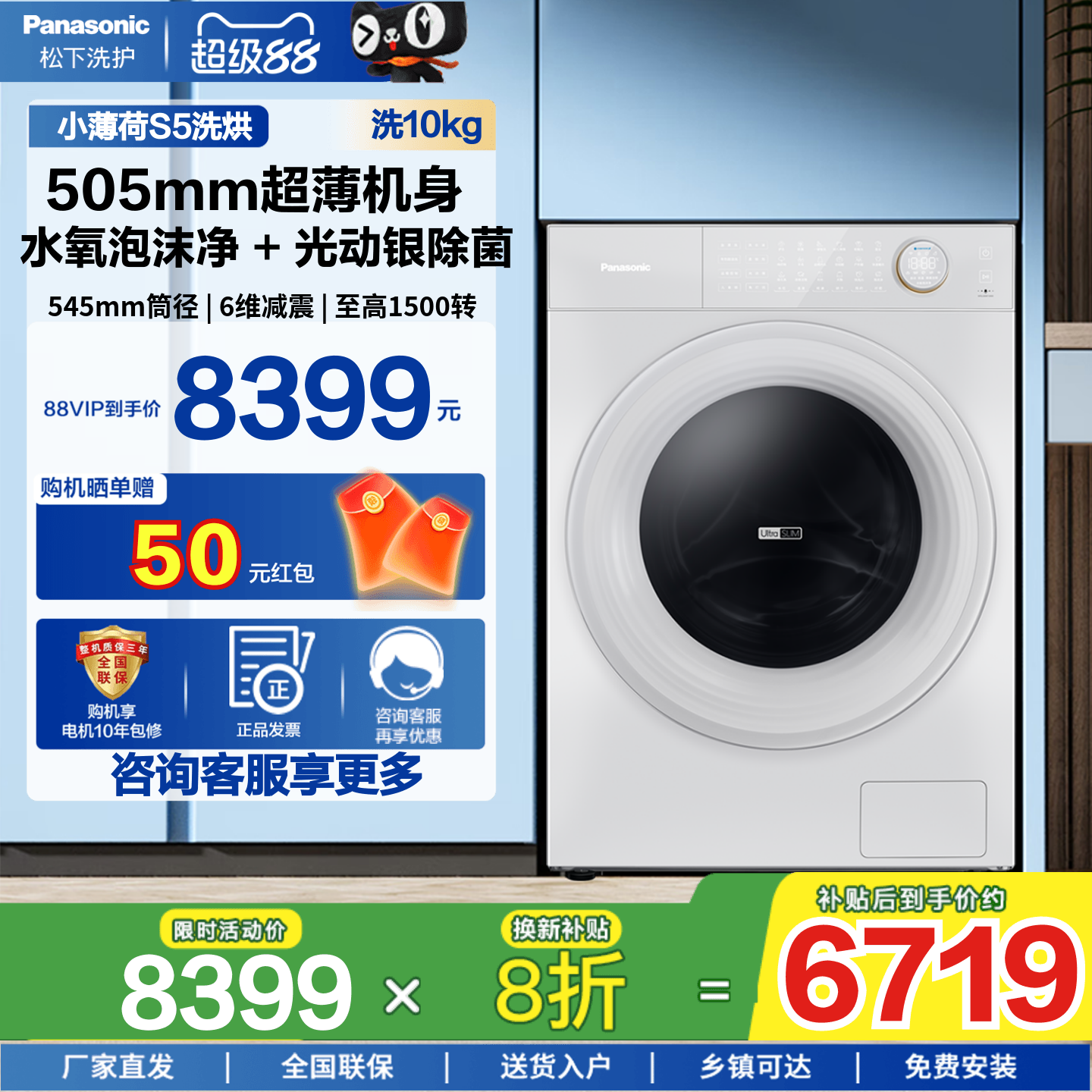 松下10kg超薄光动银版洗烘M2ND1