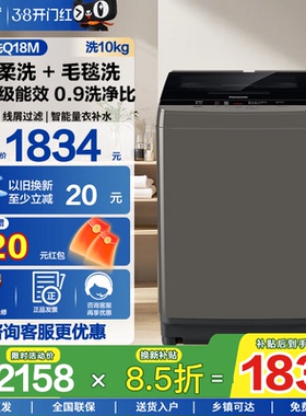 松下10kg全自动1级能效波轮洗衣机q18m宽瀑布流速智慧洗