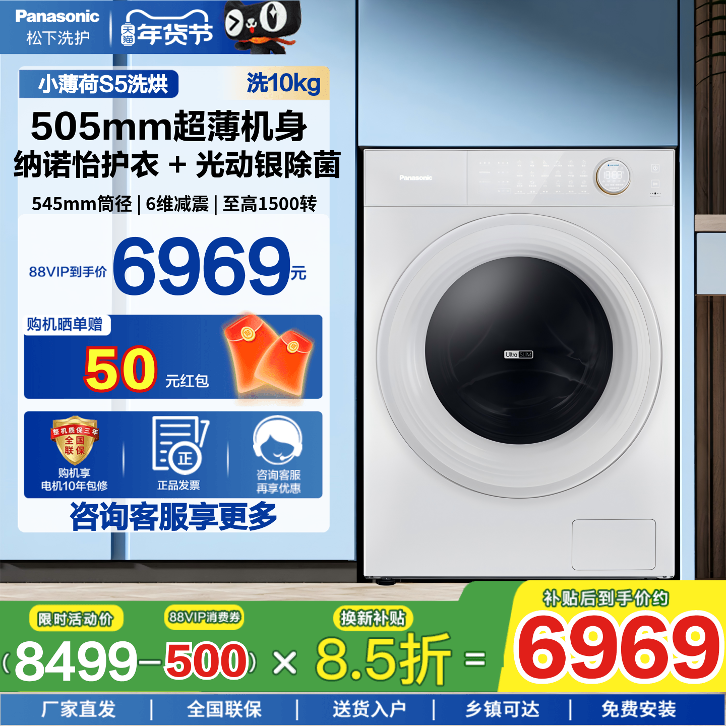 【小薄荷S5】松下10kg超薄全嵌纳诺怡护衣版洗烘一体洗衣机M2