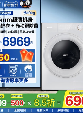 【小薄荷S5】松下10kg超薄全嵌纳诺怡护衣版洗烘一体洗衣机M2SA1