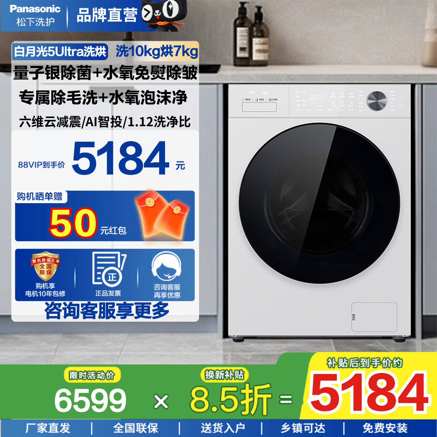 松下白月光5.0Ultra滚筒10kg洗烘一体洗衣机变频全自动智投