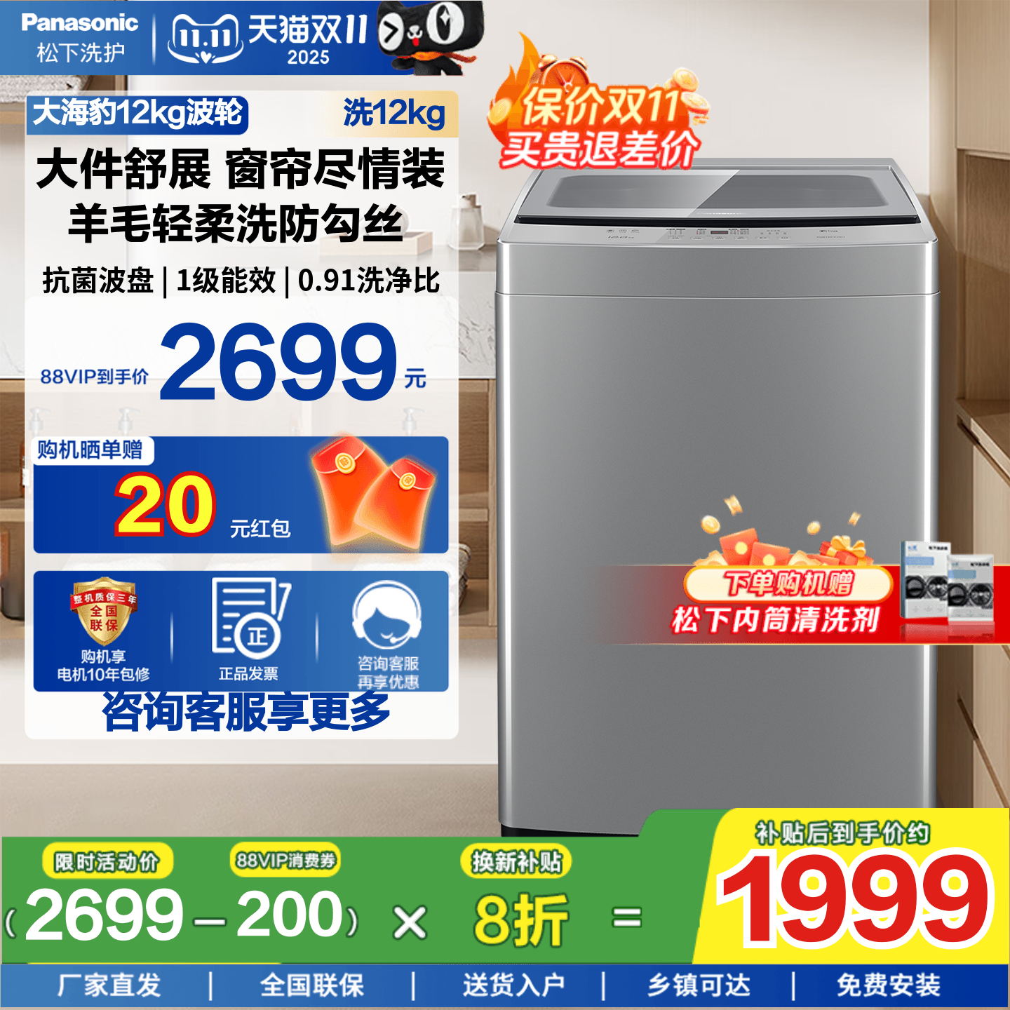 新品松下12KG大海豹波轮8KN1