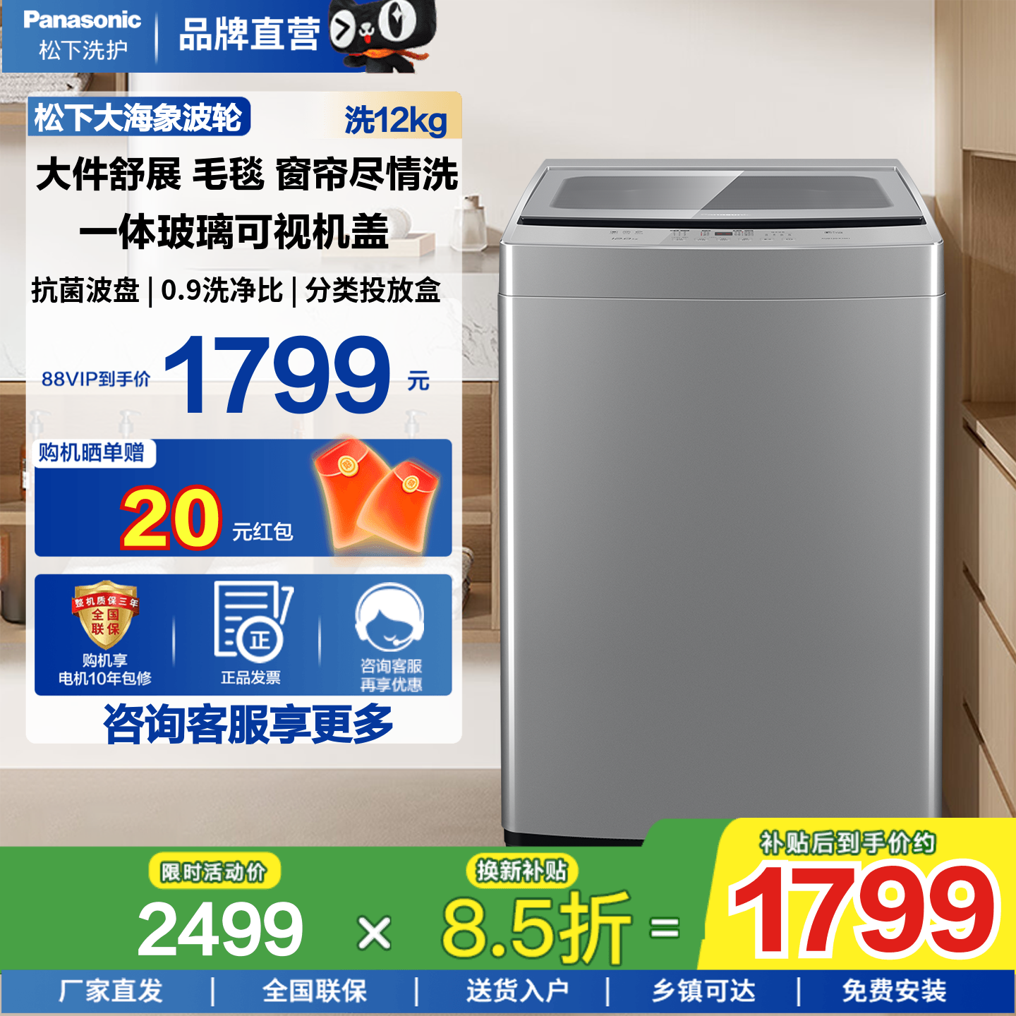 松下12KG大海象洗衣机K2M1家用大容量全自动波轮8KN1