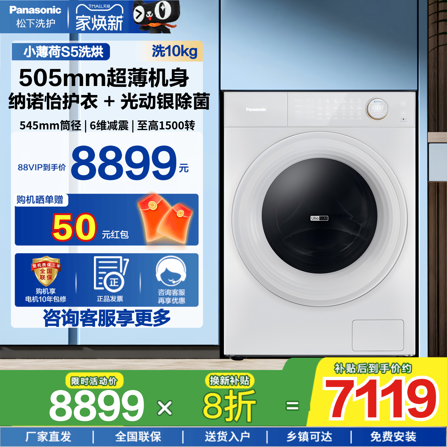 松下10kg超薄纳诺怡版洗烘M2UA1