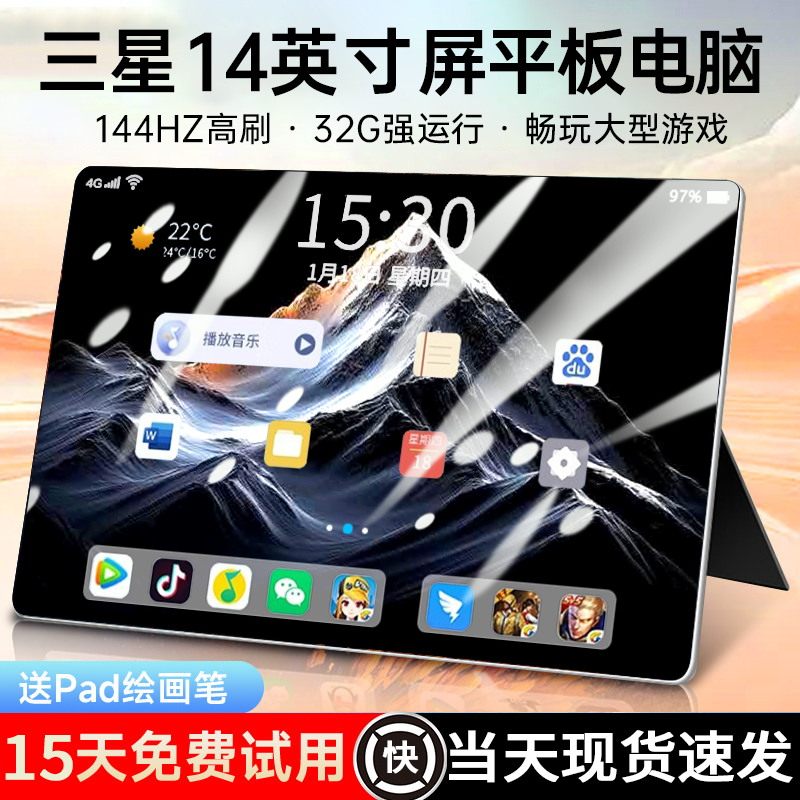 2026 New Official Genuine Tablet Eye Protection Full-Screen Enter