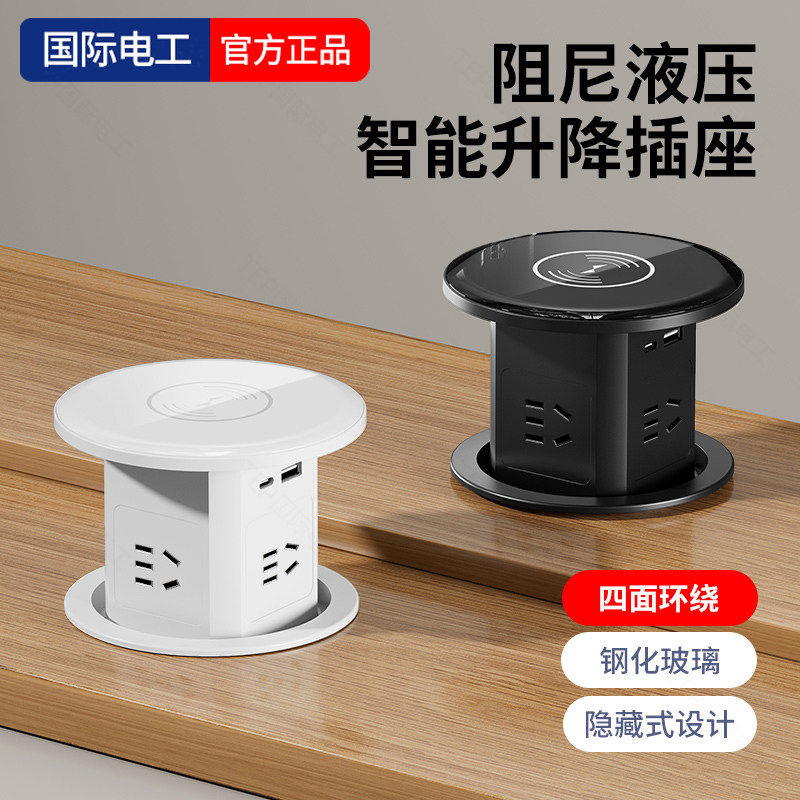 嵌入式岛台升降插座家用台面厨房电源隐形隐藏式无线充电