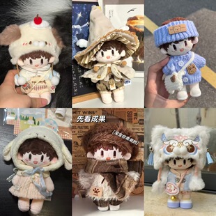 冬季合集周可可娃衣棉花娃娃衣服10cm套装16cm着替【不含玩偶】
