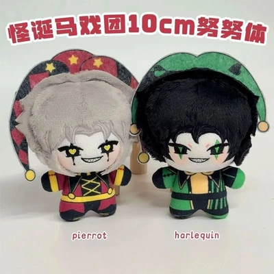 新款怪诞马戏团10cm棉花娃娃pierrot harlequin属性玩偶公仔周边