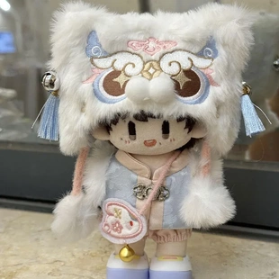 仅娃衣】适用于周可可娃衣周深同款棉花娃娃衣服10cm新年醒狮套装