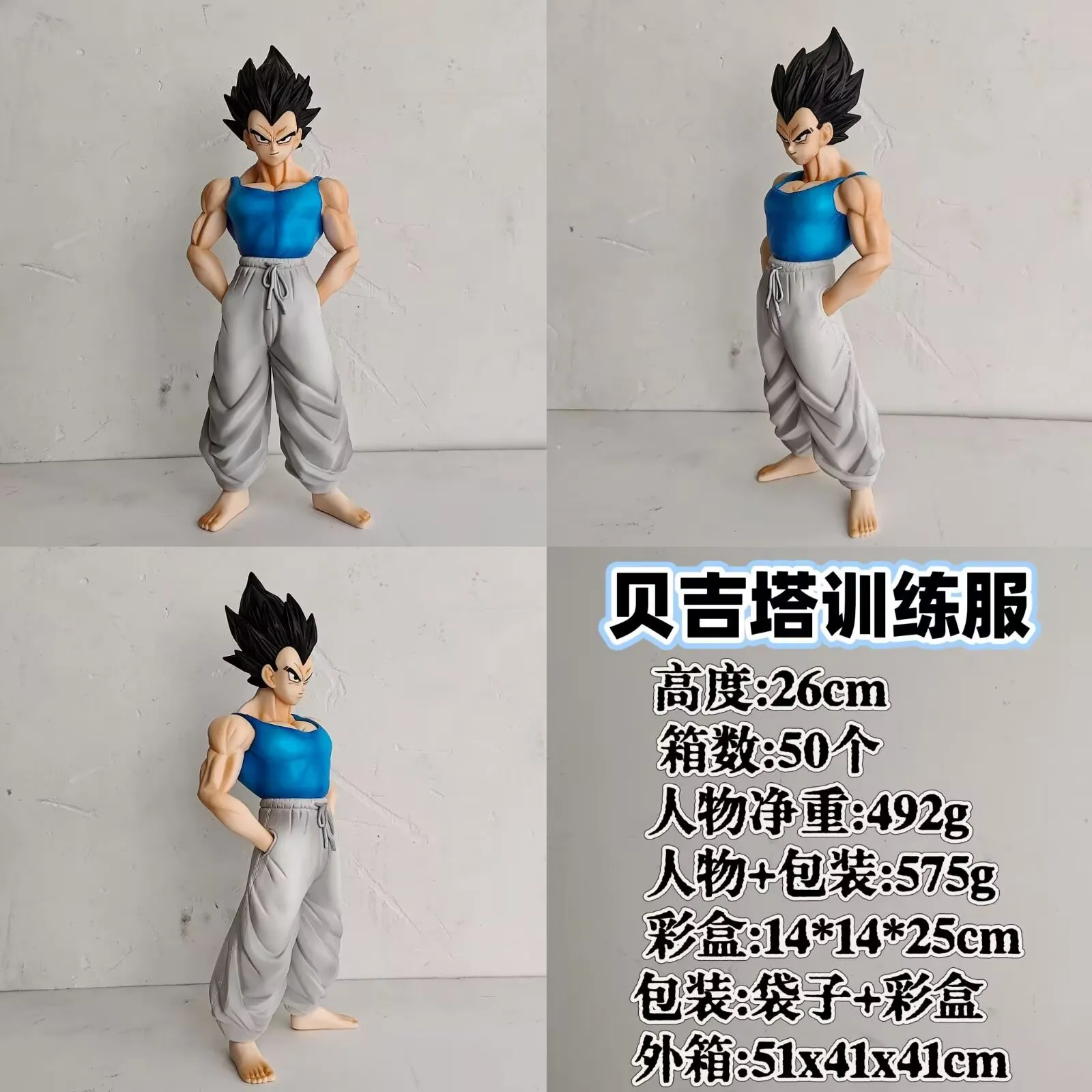 七珠无限战士 无限贝吉塔训练服休闲站姿手办模型摆件