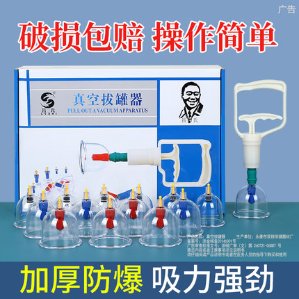 吕氏气罐真空拔罐器家用套装拔火罐去湿气美容院中医专用中暑拨罐