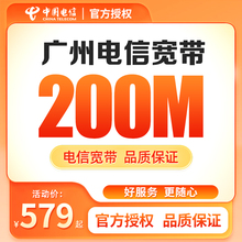 广州电信200M宽带新装网络套餐办理装宽带纯宽带光纤租房家用