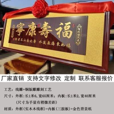 父母贺寿匾老人生辰扁大寿雕刻木制七十匾老匾祝寿过生日字画人寿