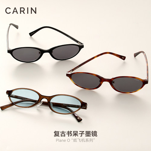 CARIN书呆子眼镜墨镜防晒太阳镜