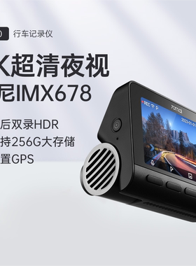 70迈A810行车记录仪4K超高清画质2160P前后双录停车监控手机互联