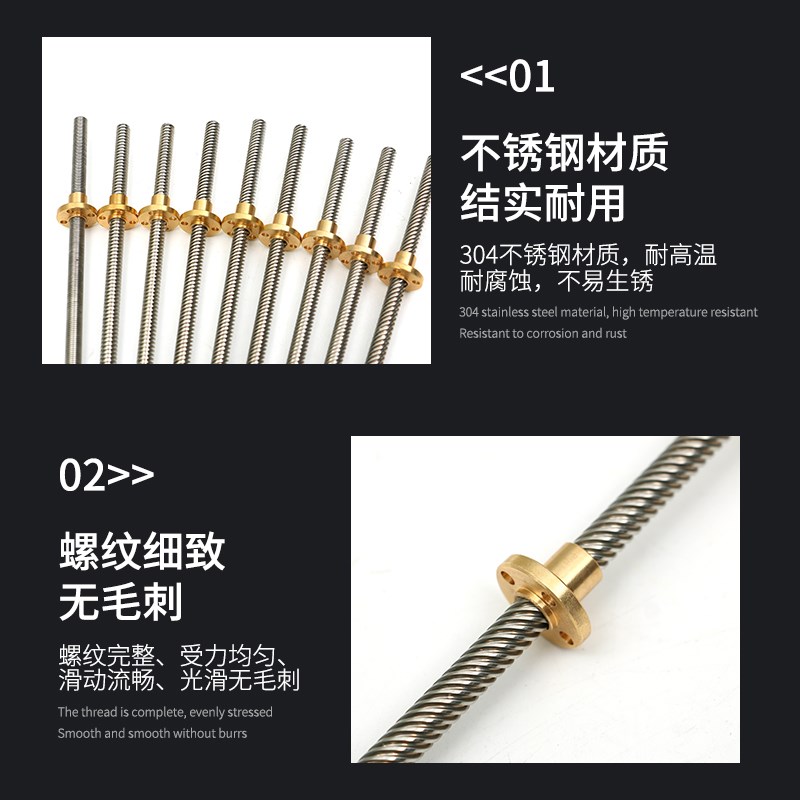 304不锈钢3D印机T型丝杆T8丝杆步进电机丝杆梯形丝杆配螺母丝杠