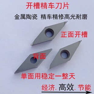 高光35度单面数控刀片VBGT110302 160404R-F L-F精车陶瓷开槽刀粒