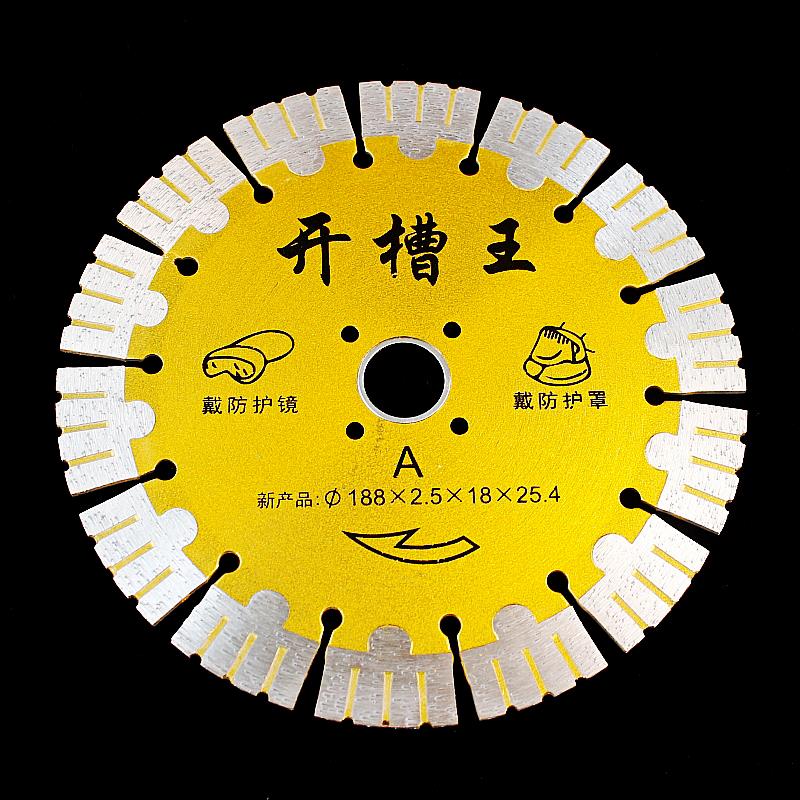 230混凝土切割片190墙槽8