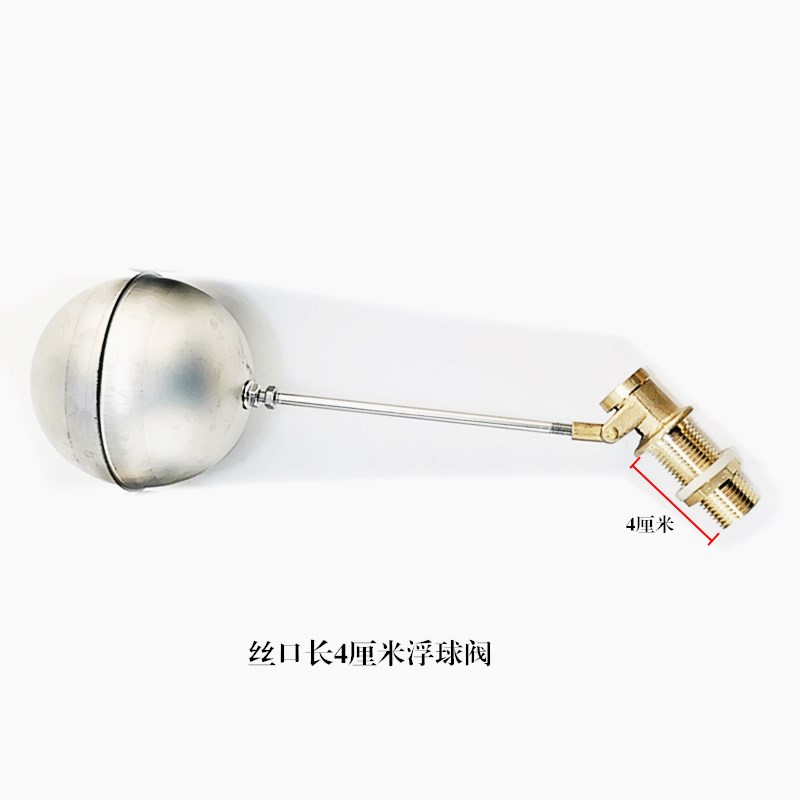 浮球阀蒸炉蒸饭车开水器水箱自动上水进水控制阀蒸柜蒸车进水阀门