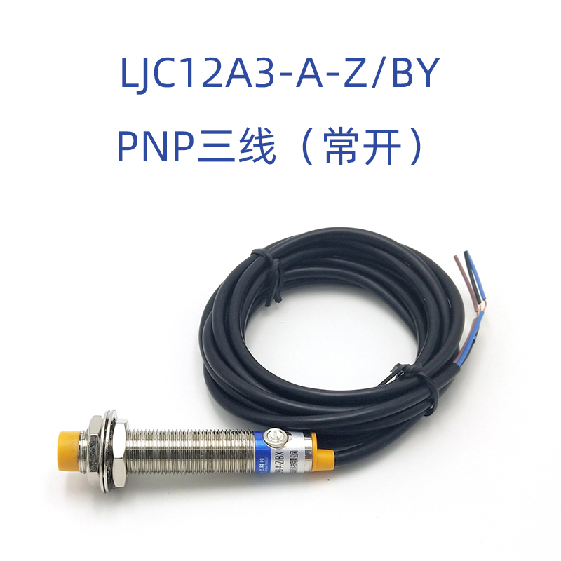 接近开关M12电容式LJC12A3-A-Z/BX三线NPN传感器