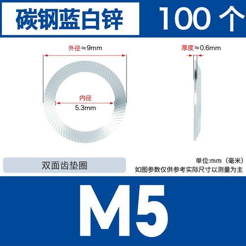 304不锈钢锁紧镀锌垫片防松垫圈碳钢铁黑双面齿蝶形防滑垫DIN9250