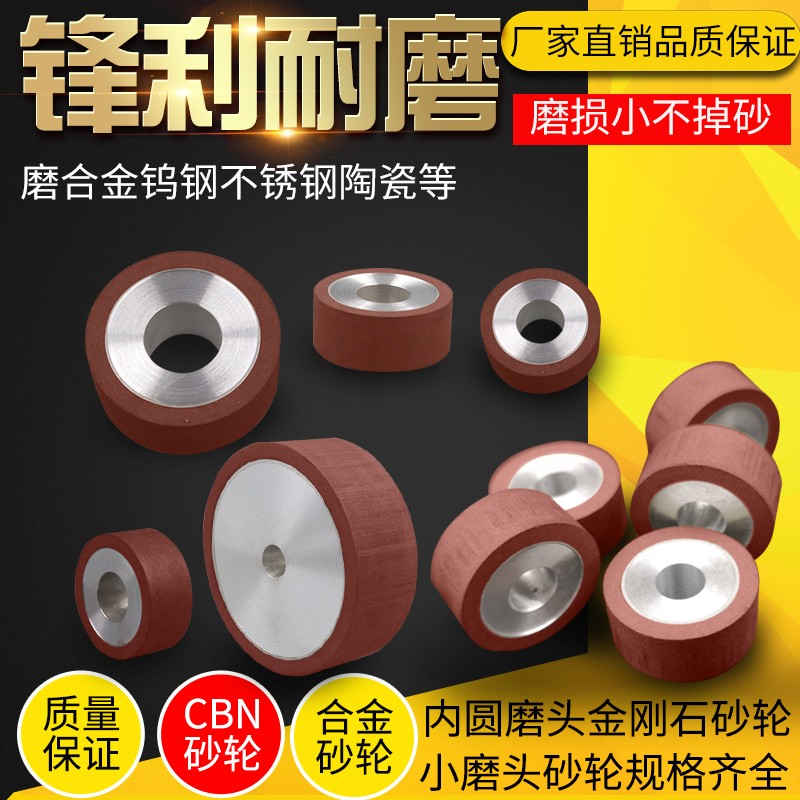 内圆金刚石砂轮磨头打磨合金钢玉雕不锈钢树脂钨钢砂轮cbn小磨头