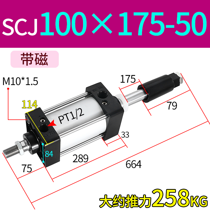 可调节行程气缸顶起SCJ32/40/50/63/80/100标准大推力小型气动