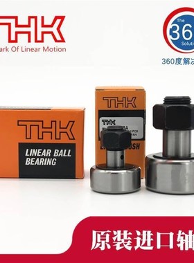 进口THK螺栓滚轮轴承CF3UU-A CF4 CF5 CF6 CF8 CF10 CF12 CF16