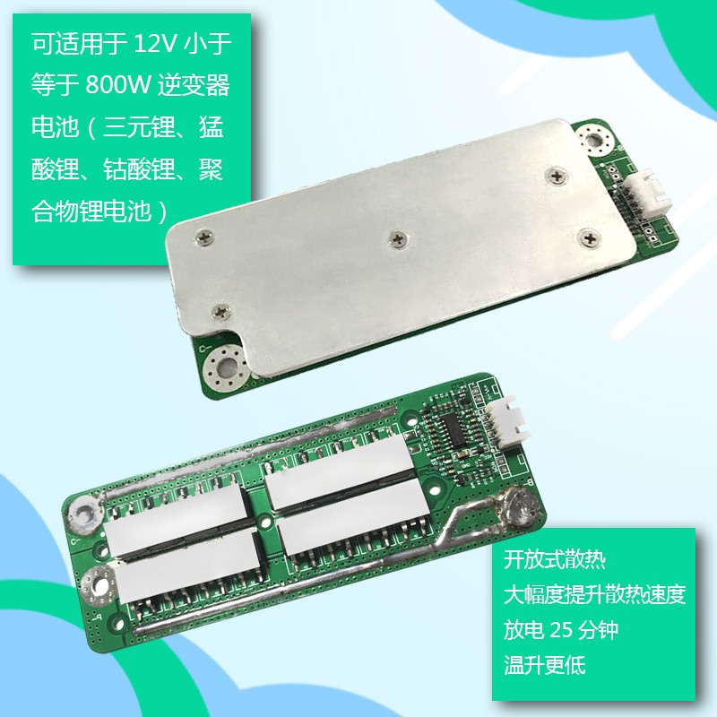 新款3串12V 12.6V同口保护板 持续电流65A锂电池保护板11.1V