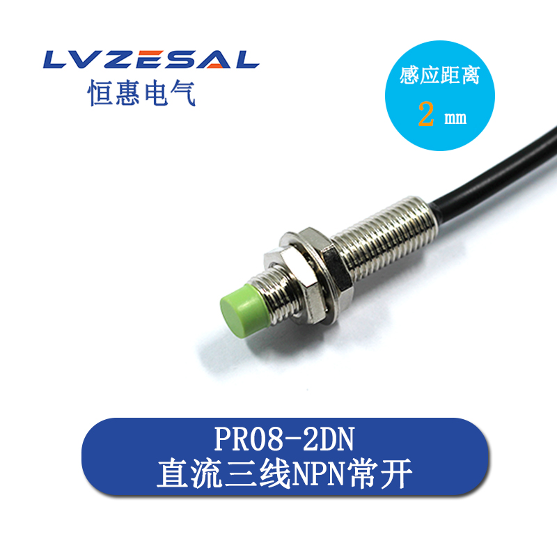 PR08-1.5DN 1.5DP 接近开关PR08-2DN  2DP传感器三线 NPN/PNP常开