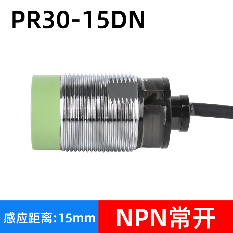 圆形电感式接近开关传感器PR08-2DN/PR12-4DN金属感应开关NPN常开