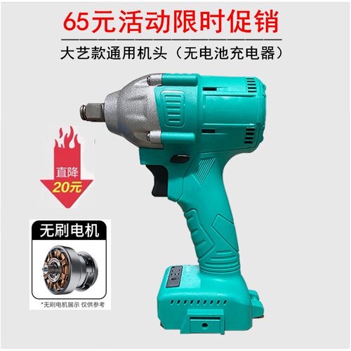 通用款大艺义电动扳手2106裸机架子工木工无刷配件48VF88F锂电池