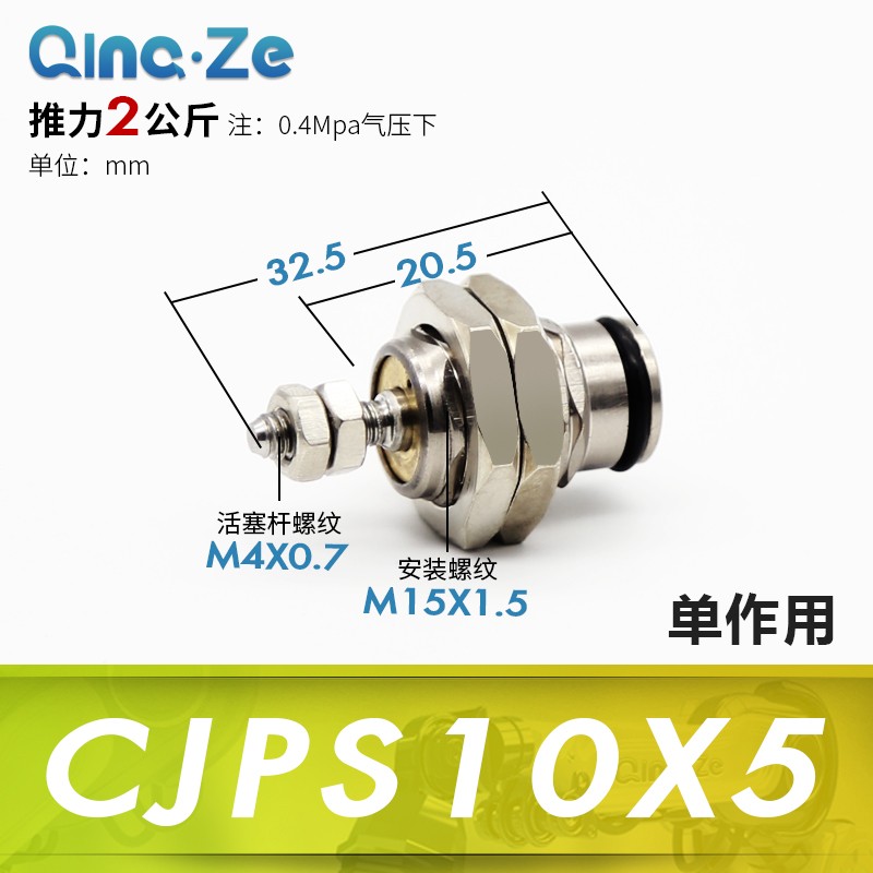 微型单动MPE8/12针型外螺纹单作用迷你小气缸CJPB4x5/6x10-15-20B