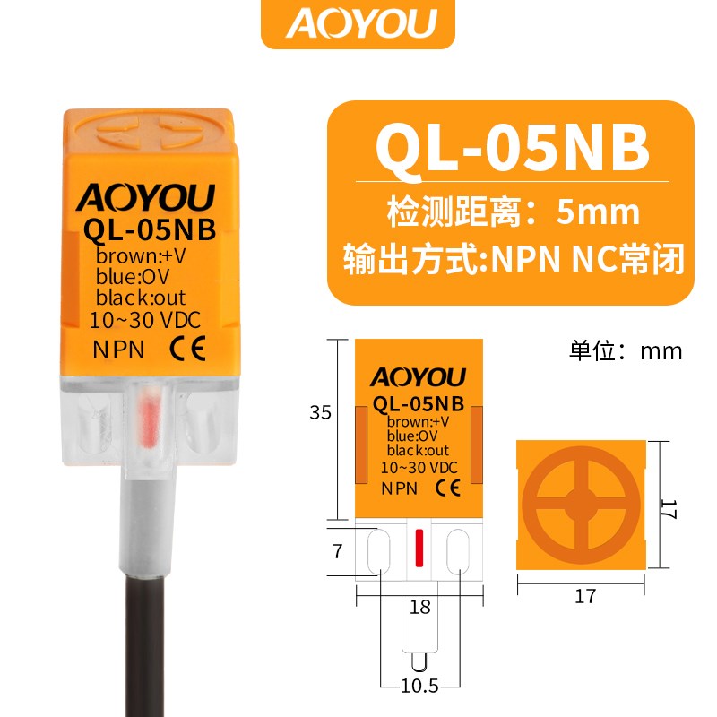 方形接近开关QL-05N传感器PS/QS/PL-05N/08N/05NB/05P三线常开24V
