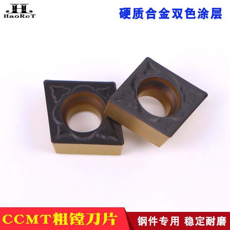 数控外圆粗车合金刀粒内孔粗镗刀片菱形80度CCMT06/09/12金属陶瓷